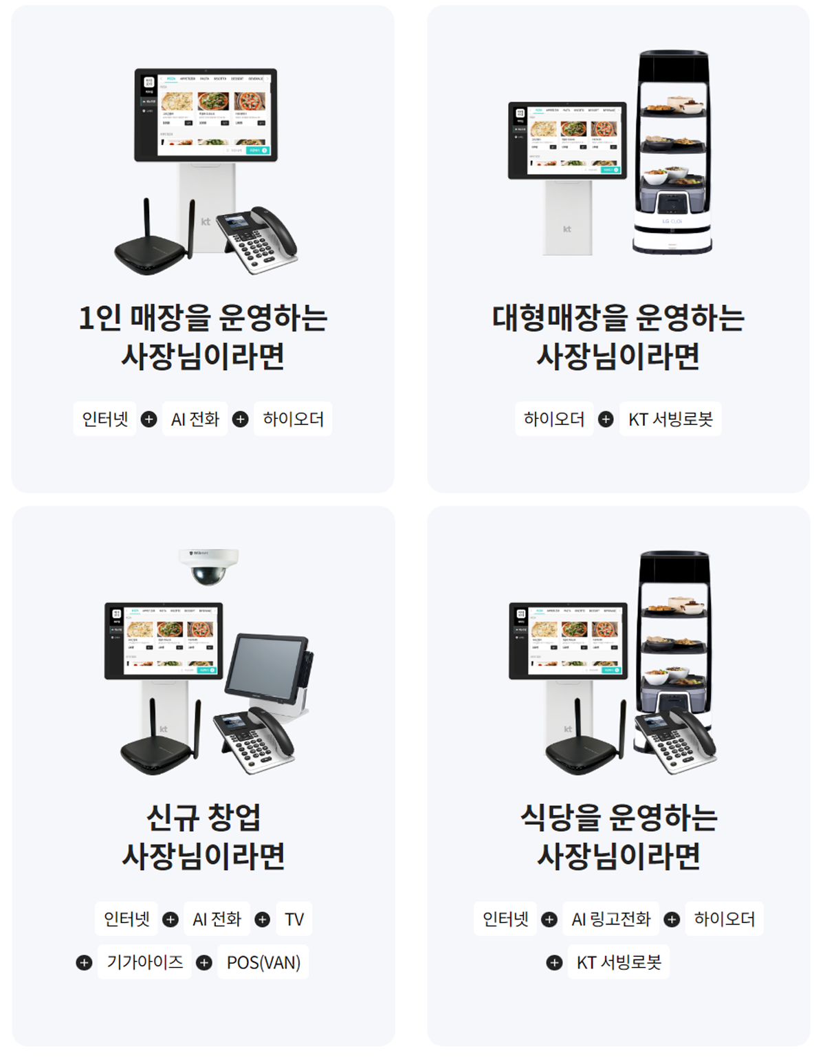 KT �������� ��Ű�� ���� �ȳ�