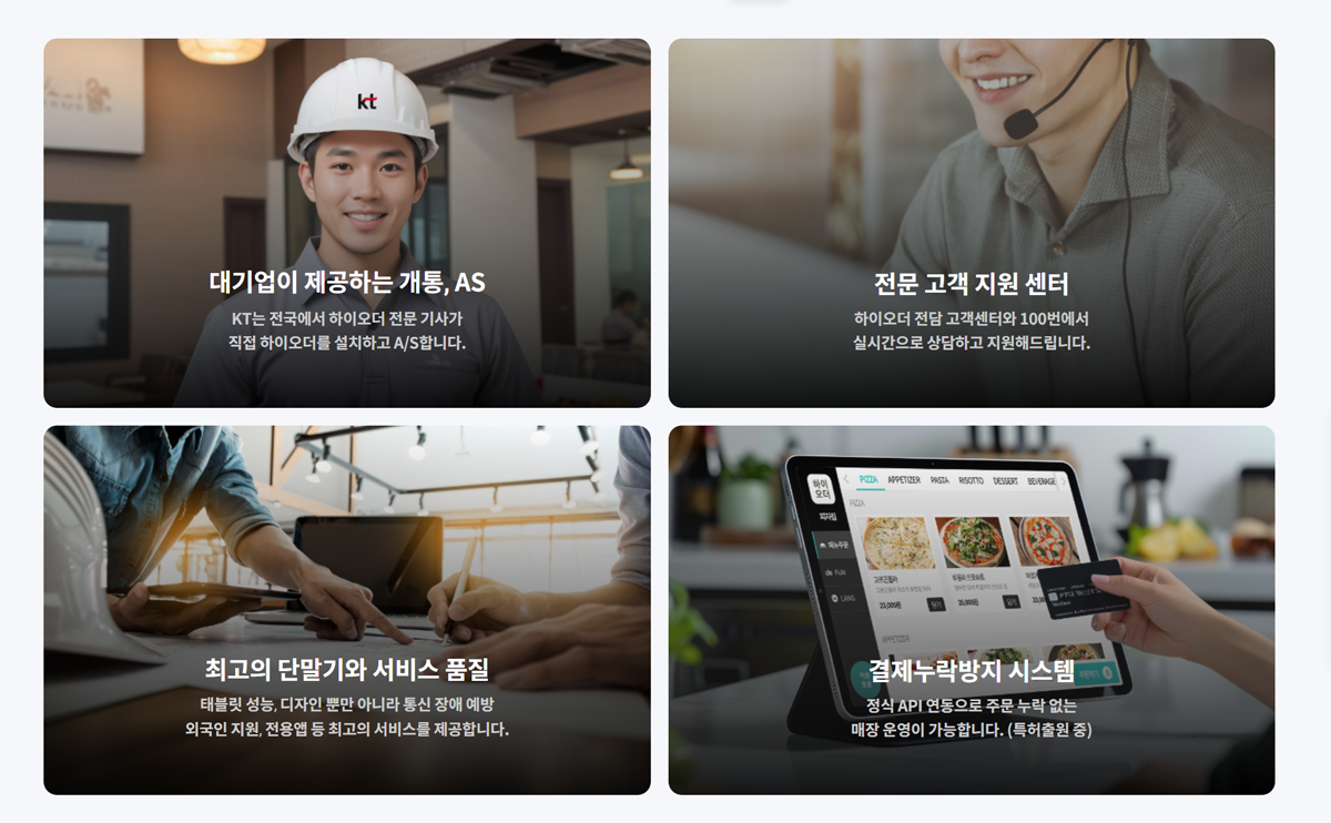 KT ��Ż�ǰ ������ ���� �ȳ� �̹���