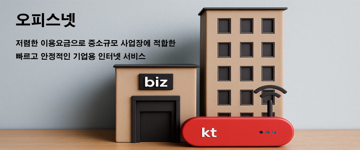 KT ���ǽ��� ���� ���